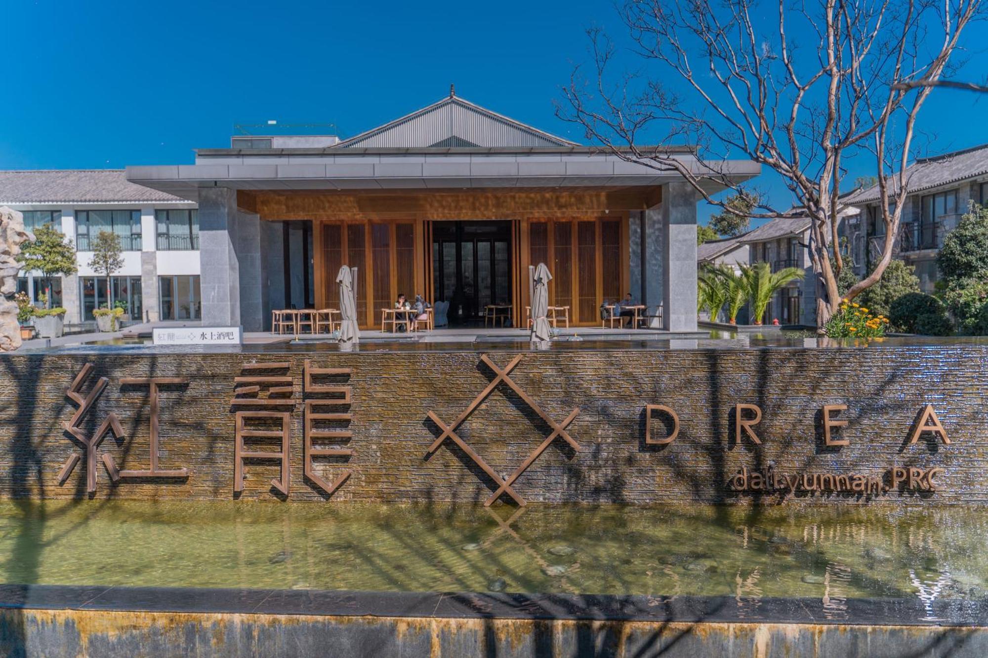 Hong Long Jing Hotel Dali  Exterior foto